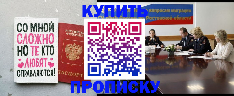 временная регистрация купить в Галиче